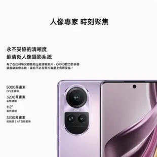 OPPO Reno10 Pro 12+256GB 6.7吋 Reno 10 Pro 智慧手機 福利品【ET手機倉庫】