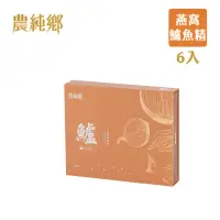 在飛比找momo購物網優惠-【農純鄉】燕窩鱸魚精50毫升X 6包