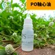 【小小店舖】 PO潤滑油 矽油 10ml 魔術方塊 台灣 PO pinoil 魔方 塑膠 湯姆 軸心油 MIT