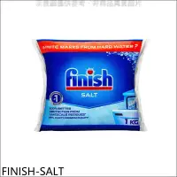 在飛比找環球Online優惠-FINISH亮碟【FINISH-SALT】1公斤軟化鹽洗碗機