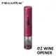 recolte New ez WINE OPENER電動紅酒開瓶器/ 勃根地紅 eslite誠品