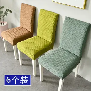 椅子套罩墊子靠背一體家用現代簡約餐椅彈力通用北歐坐椅墊凳子套