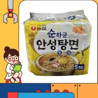 在飛比找松果購物優惠-韓國 Nongshim 農心 安城湯麵 雞湯口味 5入/袋 