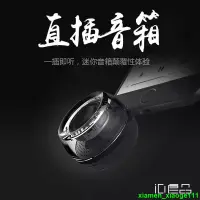 在飛比找蝦皮購物優惠-【熱銷】　手機音響擴音器直插式小音箱通用外接電腦播放器ipa