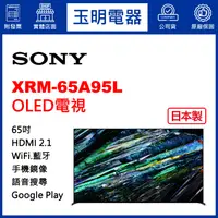 在飛比找蝦皮購物優惠-SONY電視 65吋、4K聯網日本製OLED電視 XRM-6