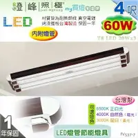 在飛比找樂天市場購物網優惠-【日光燈】T8 LED 60W 4呎 三管 節能燈具．真空電