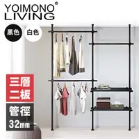 在飛比找PChome24h購物優惠-YOIMONO LIVING「工業風尚」消光頂天立地衣架 (