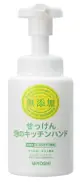 日本 MiYOSHi 無添加 泡沫 家事後 洗手乳 250ml