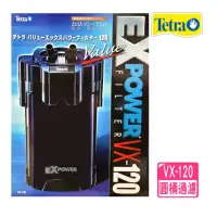 在飛比找momo購物網優惠-【TETRA 德彩】動力式外置圓筒 VX-120方桶過濾器/