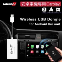 在飛比找蝦皮購物優惠-【魔音】台灣現貨 安卓車機專用 Carplay盒子 win 