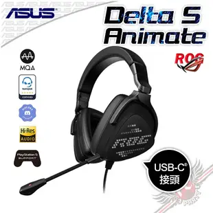 華碩 ASUS ROG Delta S Animate AI抗噪 動態編程燈效 遊戲耳機 PCPARTY