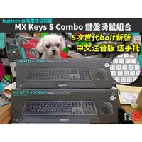 在飛比找蝦皮購物優惠-【本店吳銘】 羅技 logitech MX Keys S C