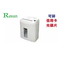 在飛比找Yahoo!奇摩拍賣優惠-Resun電動碎紙機(A4) 短碎 C-215約15張