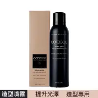 在飛比找momo購物網優惠-【oolaboo 歐拉布】松露聚光噴霧200ml(亮澤噴霧)