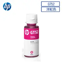 在飛比找PChome24h購物優惠-HP原廠連續供墨 DeskJet GT系列專用【HP GT5