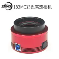 在飛比找露天拍賣優惠-ZWO ASI183MC 彩色天文相機