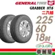 【General Tire 將軍】輪胎_將軍_Grabber HT6_2256018吋_二入組_送安裝(車麗屋)