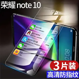 熱銷· 適用華為榮耀note10鋼化膜noto10手機honor滿版覆蓋noet10防藍光note10保護n10無白邊遊