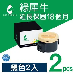 【綠犀牛】for Epson 2黑超值組 S050709 環保碳粉匣 /適用 AL-M200DN/M200DW/MX200DWF/MX200DNF