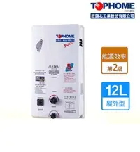 在飛比找Yahoo!奇摩拍賣優惠-【阿貴不貴屋】 TOPHOME 莊頭北 IS-1286AH 