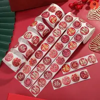 在飛比找蝦皮購物優惠-中國新年系列圓形“福”字圖案紙標籤/情人節心形diy禮盒密封