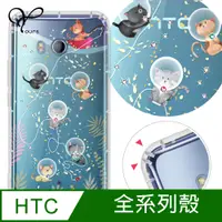 在飛比找PChome24h購物優惠-YOURS HTC 全系列 奧地利彩鑽防摔手機殼-喵星人