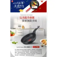 在飛比找蝦皮購物優惠-【Tefal 特福】極上御藏系列24CM不沾鍋平底鍋(電磁爐