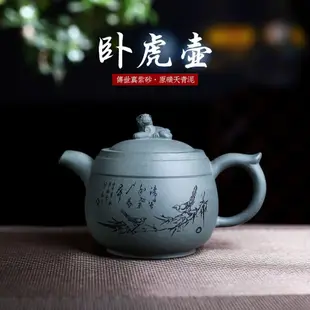 星星館 宜興紫砂壺純全手工泡茶壺茶具原礦綠泥臥虎藏龍壺yt