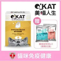 在飛比找ETMall東森購物網優惠-OKAT 美喵人生保健。貓咪免疫健康-110顆