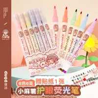 在飛比找蝦皮購物優惠-【新品】小麻糬螢光筆 小麻薯螢光筆 雙頭螢光筆 手帳筆 手帳