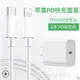 iphone12充電器頭20w蘋果PD快充11數據線12promax閃充X插頭XR正品8一套裝7手機適用ipad平板快速18w單頭 全館免運