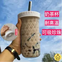 在飛比找蝦皮購物優惠-【樂其優品】大容量mason梅森杯 玻璃密封奶茶杯 粗吸管可