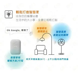 好時光~ 舞光 LED Ai智慧吸頂燈 30W AI吸頂燈 智慧吸頂燈 台灣大哥大 GOOGLE吸頂燈