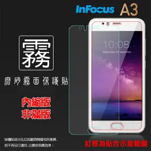 霧面螢幕保護貼 鴻海 InFocus A3 IF9007 保護貼 軟性 霧貼 霧面貼 磨砂 防指紋 保護膜