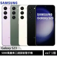 在飛比找蝦皮商城優惠-SAMSUNG Galaxy S23 5G 6.1吋5000