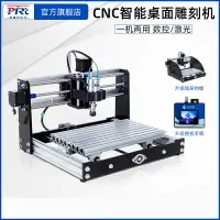 在飛比找樂天市場購物網優惠-快速出貨免運 CNC 激光雕刻機 桌上型雷雕機 刻章機 木工