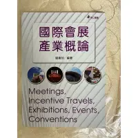 在飛比找蝦皮購物優惠-國際會展  產業概論