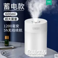 在飛比找樂天市場購物網優惠-日式加濕器家用靜音臥室usb充電大容量迷你小型女便攜式車載噴