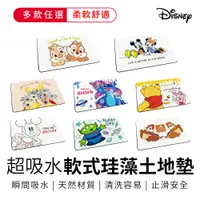 在飛比找蝦皮商城優惠-迪士尼 Disney 軟式珪藻土吸水地墊60x40 硅藻土腳