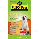 FUSO PETS福壽犬食-幼犬營養配方（15KG / 包）福壽幼犬狗飼料