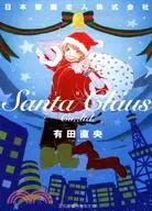 在飛比找三民網路書店優惠-日本聖誕老人株式会社