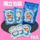 【Doraemon】哆啦A夢 手握式暖暖包 8-10小時 10枚入(共3款 款式隨機) 台灣製 華淨醫材 握式暖暖包