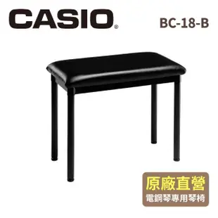 【CASIO 卡西歐】原廠電鋼琴琴椅(BC-18-B黑色)