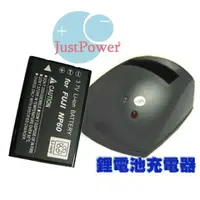 在飛比找PChome24h購物優惠-Just Power Fuji DSC-NP60 充電器 (