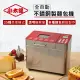 【小太陽】全自動不鏽鋼製麵包機(TB-8857)