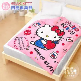 【享夢城堡】四季涼被5x6(HELLO KITTY 閃亮俱樂部-粉)