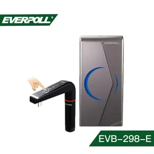 【含標準安裝】【愛惠浦科技】廚下型雙溫UV觸控飲水機 EVB-298-E