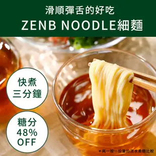 ZENB 無麩質 100%豆麵 細圓麵1.1mm 四包(16份) 減醣 義大利麵 素食 全素 100%黃豌豆 日本直送