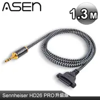 在飛比找PChome24h購物優惠-ASEN PERFORMANCE耳機線系列(CB3L-P26