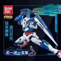 在飛比找露天拍賣優惠-【新品上新】萬代高達模型RG 21 1/144 00q oo